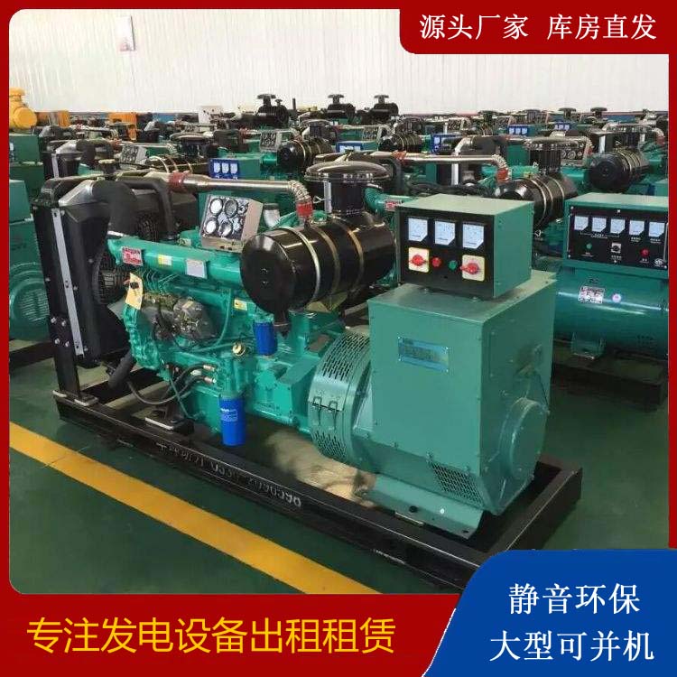 呈贡租赁发电机的原理是什么