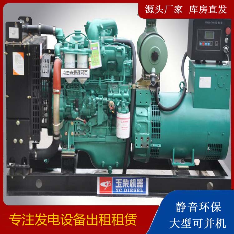 呈贡出租发电机 柴油发电机组安全使用注意事项